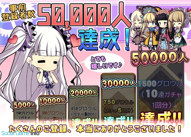 Funyours Japan Agartha 不完全英雄戦記 の事前登録者人数が5万人を突破 クラスとキャラクターの情報を公開 Social Game Info