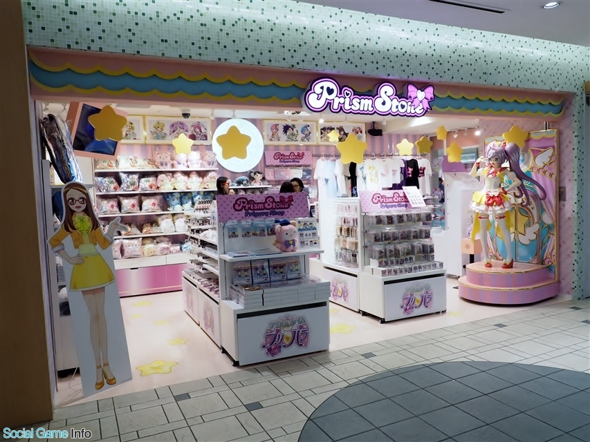 イベント プリパラ が満を持してキャラクターストリートに登場 パパラ宿のプリパラ を表現したショップに 東京駅ならではの限定グッズも販売 Social Game Info