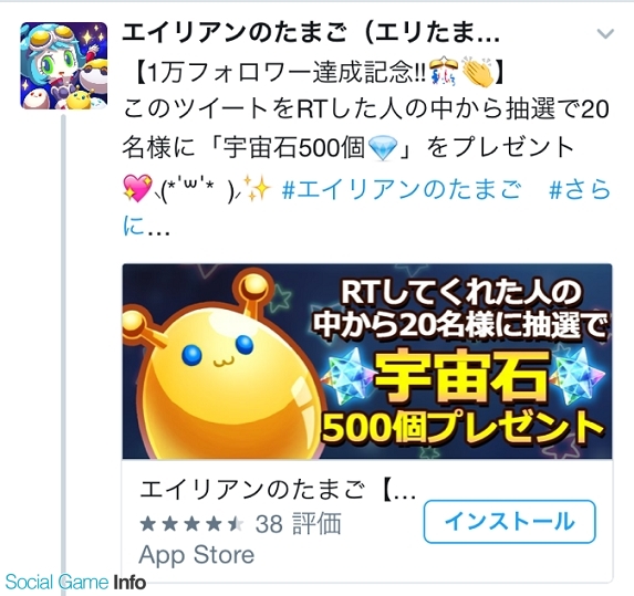 パオン ディーピー エイリアンのたまご でtwitter1万フォロワー達成を記念したキャンペーンや きのこ大発生だよ 大収穫祭 イベントを開催 Social Game Info