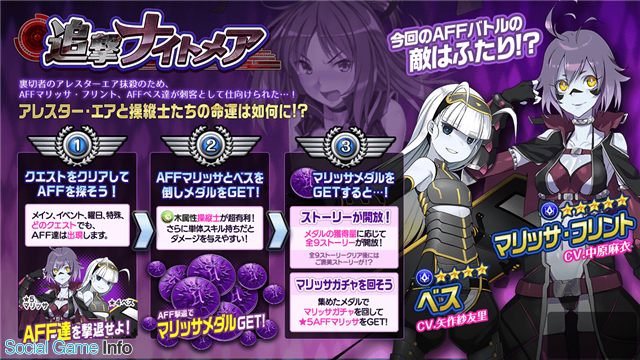 アイオウプラス 編隊少女 で12月27日よりaff戦を開催 4ハービー 正月衣装 が新たに登場 Social Game Info