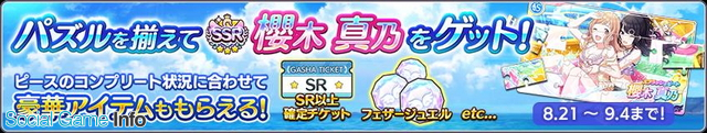 バンナム アイドルマスター シャイニーカラーズ で 櫻木 真乃 が入手できる サマーキャンペーン第4弾 を開催 Social Game Info