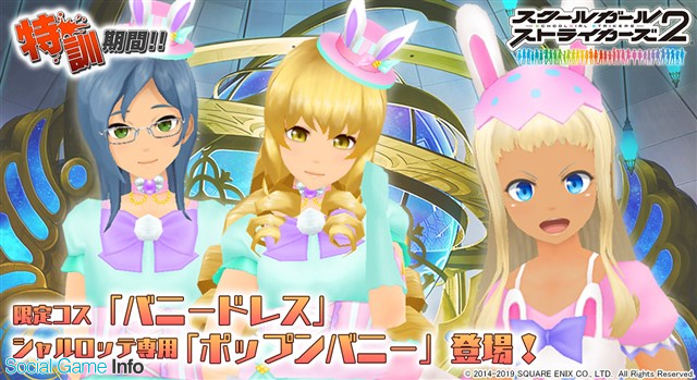 効率 スクスト イベント
