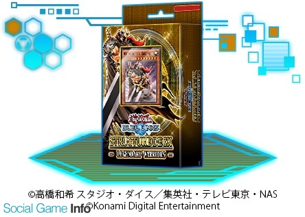 Konami 遊戯王 デュエルリンクス で新たなストラクチャーデッキ