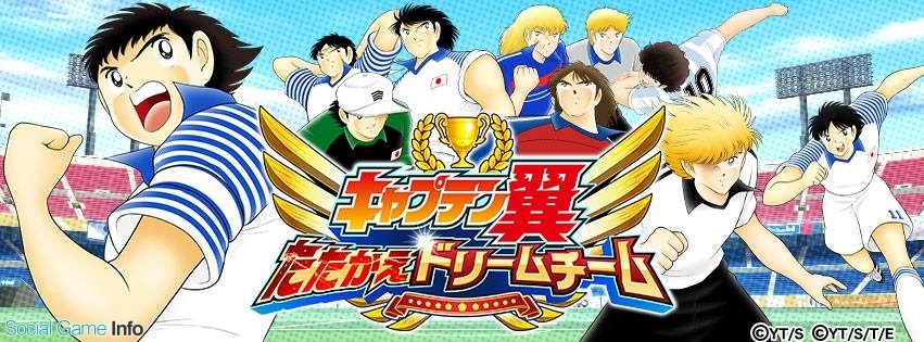 5月8日 12日の事前登録記事まとめ ウイニングイレブン 17 遥かなる異郷グランヴィリア Re ステージ あやかし百鬼夜行 極 Social Game Info