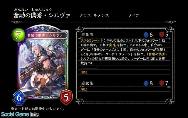 Cygames Shadowverse で第9弾カードパックの新カード シルヴァ スカーサハ カタリナ ラカム を公開 Social Game Info