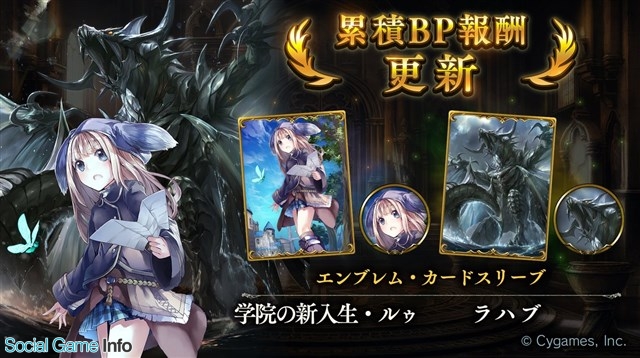 Cygames Shadowverse 6月の累積bp報酬に 学院の新入生 ルゥ ラハブ のエンブレムが登場 新カード お爺さんとお婆さん を公開 Social Game Info