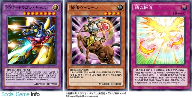 Konami 遊戯王 デュエルリンクス でメインbox エレクトリック オーバーロード の配信を開始 ｘｙｚ ドラゴン キャノン などが登場 Social Game Info