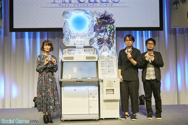 発表会 Fate Grand Order Arcade ゲーム機お披露目会 を開催 川澄綾子さんが実機プレイを披露 Social Game Info