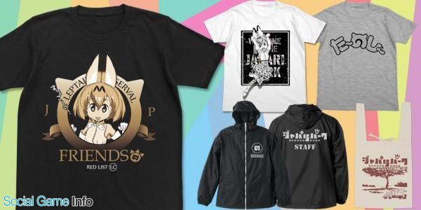 コスパ けものフレンズ Tシャツ などtvアニメ けものフレンズ のグッズを発売 Animejapan 17 コスパブースでの先行販売も実施 Social Game Info