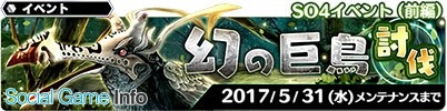 スクエニ スターオーシャン アナムネシス で セリーヌ サラ が参戦 So4イベント 前編 幻の巨鳥討伐 を開催 Social Game Info