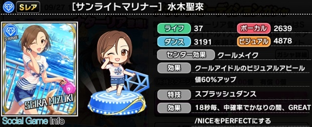 バンナム デレステ のプラチナオーディションガシャにssrナターリアとsr水木聖來を追加 Social Game Info