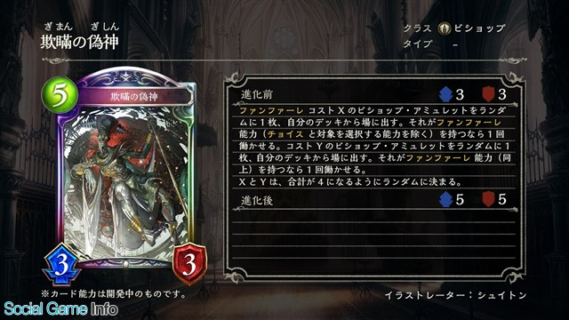 シャドウ バース アディショナル シャドバ 最新カードパック Eternal Awakening 十天覚醒 提供開始