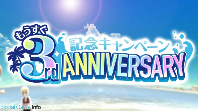 サイバーエージェント オルタナティブガールズ2 にて もうすぐ3周年記念引き放題ガチャ を開催 Social Game Info