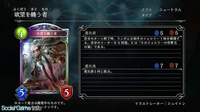 Cygames Shadowverse 第11弾カードパックの新カードに 氷獄の王 サタン が登場 新トークン コキュートスカード 12種も公開 Social Game Info