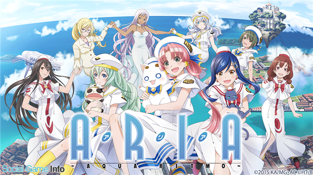 Harvest Aria Aqua Ritmo のサービスを17年6月30日をもって終了 Social Game Info