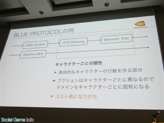 Cedec 19 Blue Protocol に盛り込まれた画期的なaiによる意思決定システム 個性的な敵キャラを生み出すために必要な一貫性と即応性 Social Game Info