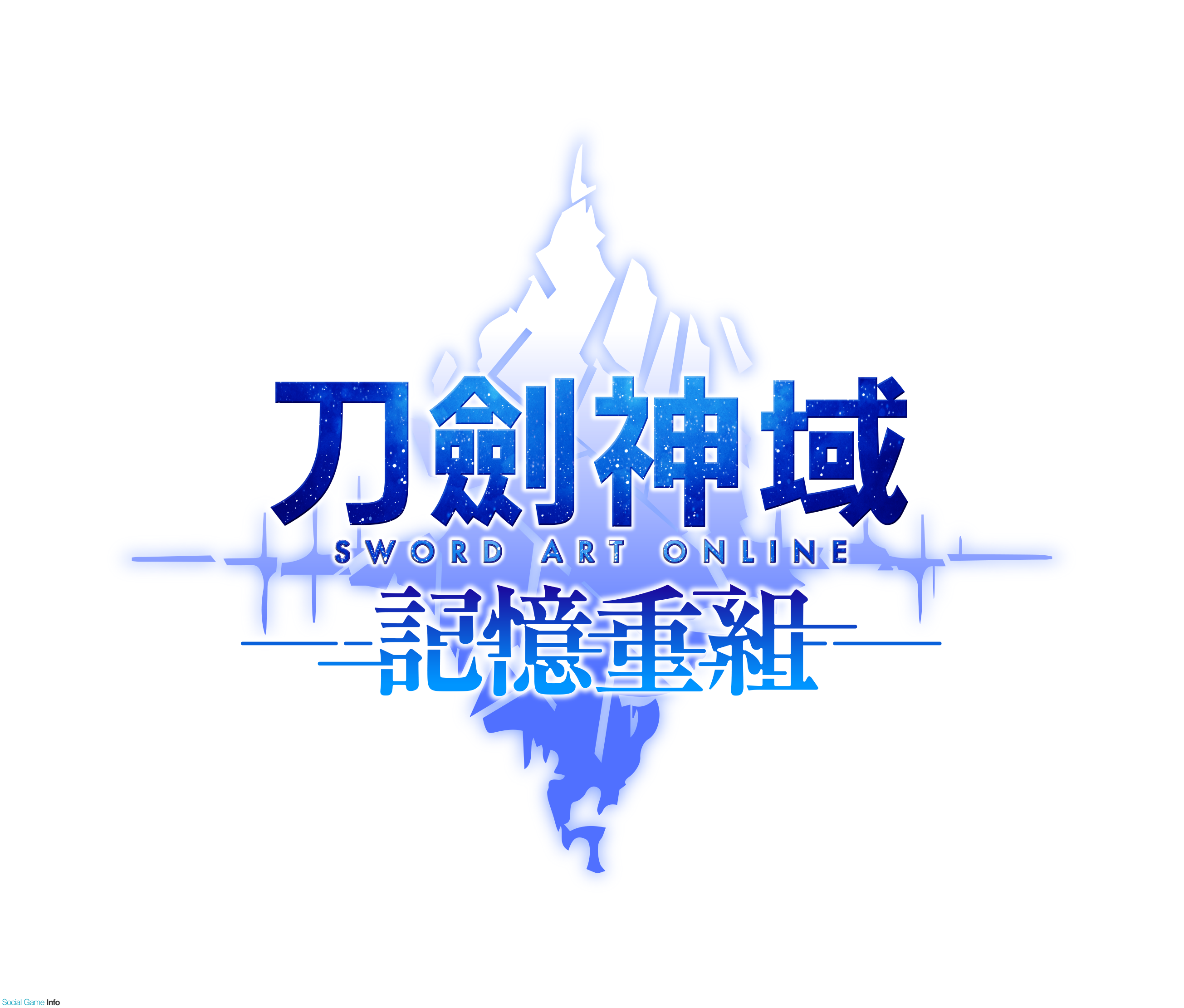 バンナム ソードアート オンライン メモリー デフラグ の繫体中文版を台湾 香港で配信決定 国内含め世界16ヶ国での展開に Social Game Info