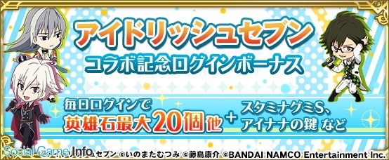 バンナム テイルズ オブ リンク で アイドリッシュセブン とのコラボを開催 コラボ記念ログインボーナスで 5 Trigger 九条天 をget Social Game Info