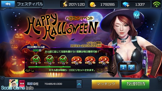 ネクソン Hide And Fire でハロウィンイベントを開催 期間限定スキン ジェジェ 魔女ver も登場 Social Game Info