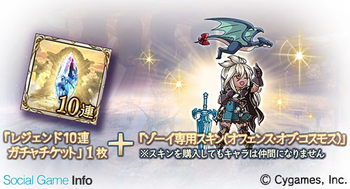 Cygames グランブルーファンタジー で グランデフェス を本日19時より開催 メーテラとヤイアのクリスマスバージョンの解放武器が登場 Social Game Info