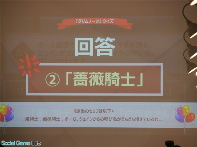 イベント スクエニがオフラインイベント グリムノーツ感謝祭18 を開催 グリムノーツ Repage 最新情報を公開 アニメ化決定を発表 Social Game Info