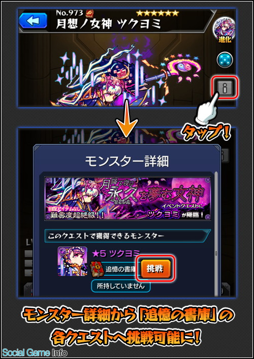 ミクシィ モンスターストライク でver 14 2にする大規模アップデートを明日実施 Social Game Info