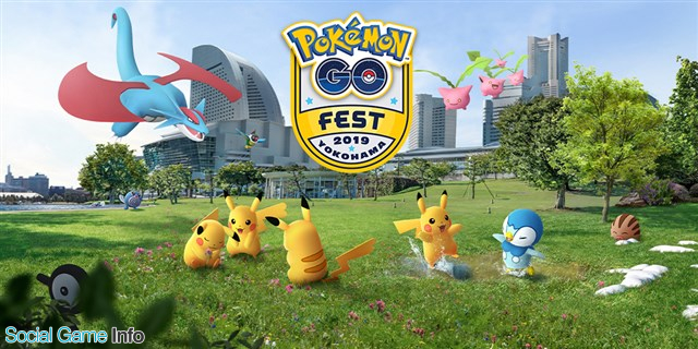 Nianticとポケモン ポケモンgo で8月6日 12日に神奈川県横浜市で Pokemon Go Fest を開催 参加無料の事前応募抽選制イベント Social Game Info