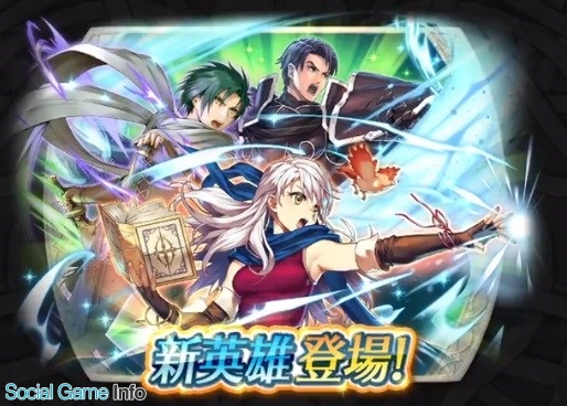 任天堂 ファイアーエムブレム ヒーローズ でピックアップ召喚イベント 暁の世界 を12日16時より開始 新英雄ミカヤ サザ ゼルギウスが登場 Social Game Info