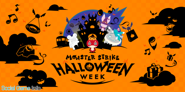 ミクシィ モンスターストライク で Moster Strike Halloween Week Xflag Store限定グッズやキャンペーン 特別なログインボーナスも Social Game Info