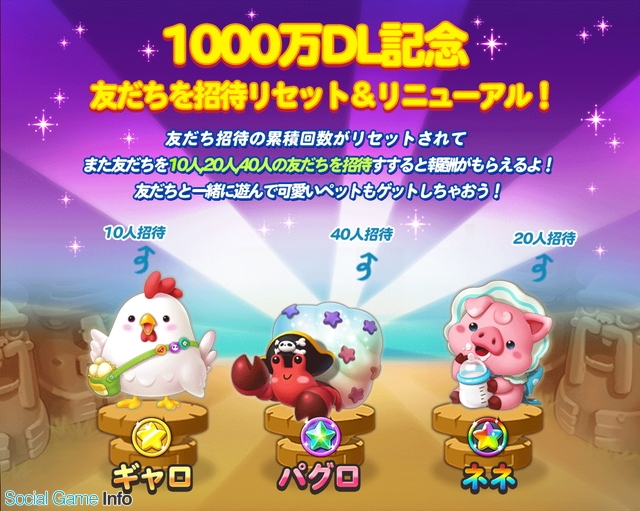 Line Line パズル タンタン が1000万ダウンロードを突破 記念イベントやキャンペーンを本日より開催 Social Game Info