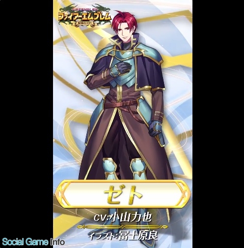 任天堂 ファイアーエムブレムヒーローズ で ターナ ヒーニアス アメリア ゼト が登場する召喚イベントを8月15日16時より開催 Social Game Info