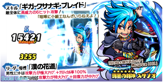 Msf ブレイブファンタジア 既存人気キャラへ 待望の追加進化 の実装と限定ガチャ専用の 超強力な 新キャラを追加 Social Game Info