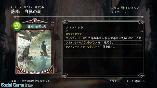 Cygames シャドウバース 第13弾カードパックより新カード 黄金の鐘 双刃の魔剣士 詠唱 白翼の湖 構造の解析 機械樹の番人 ら7枚を公開 Social Game Info