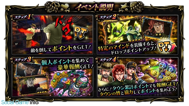 バンナム ジョジョの奇妙な冒険 ダイヤモンドレコーズ 第3部 Dio 初登場の降臨ガシャを開始 イベント エジプトでの追走 情報も公開 Social Game Info