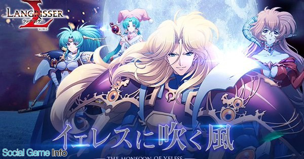 Zlongame ラングリッサー モバイル で6月25日10 30よりメンテナンスを実施 イベント召喚 光の起源コレクション を開催 Social Game Info