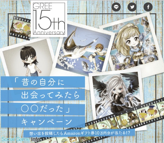 インタビュー Gree15周年の歩み ユーザーに寄り添うサービスがどのようにして生まれたかを徹底追及 グリーが見据えるsnsの未来とは Social Game Info