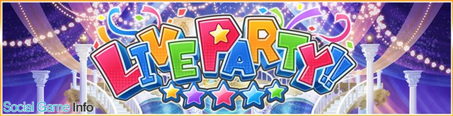 バンナム デレステ で Live Party の各種機能とスターエンブレム交換所の内容を更新 過去3年分の11月開催のイベントの報酬が対象に Social Game Info