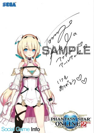 セガゲームス Pso2es でseason3新章配信記念のtwitterキャンペーンを開催 出演声優の直筆サイン入りキャラクターイラストが当たる Social Game Info セガゲームス Pso2es でseason3新章配信記念のtwitterキャンペーンを開催 出演声優の直筆サイン入りキャラクターイラストが当たる Social Game Info