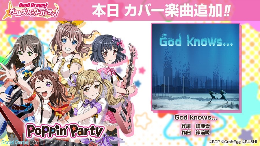 ブシロードと Craft Egg バンドリ ガールズバンドパーティ でカバー楽曲 God Knows を追加 Poppin Partyが担当 Social Game Info