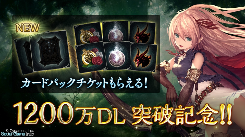 Cygames Shadowverse で10万dl突破を記念したキャンペーンを実施 毎日カードパックがもらえるログインボーナスなどを開催 Social Game Info