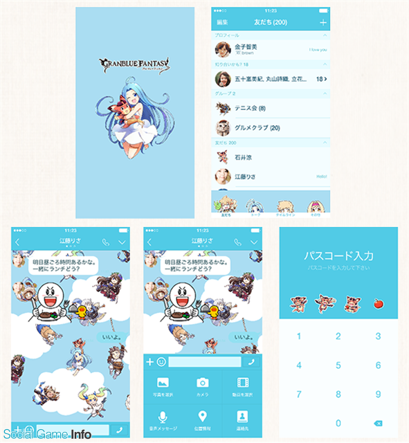 Cygames グランブルーファンタジー の Line 公式スタンプ クリエイターズきせかえを配信開始 Social Game Info