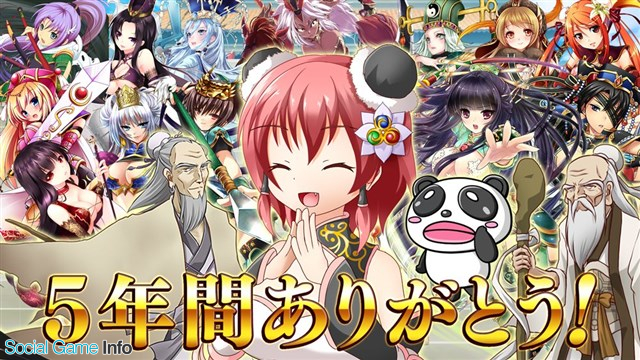 Dmm Games 三国志戦姫 乱世に舞う乙女たち のサービスを19年3月25日をもって終了 Social Game Info