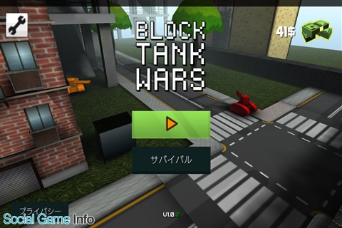 アールシェア 3d戦車アクション ３d 戦車ゲーム タンクウォーズ を Auスマートパス で配信開始 Social Game Info
