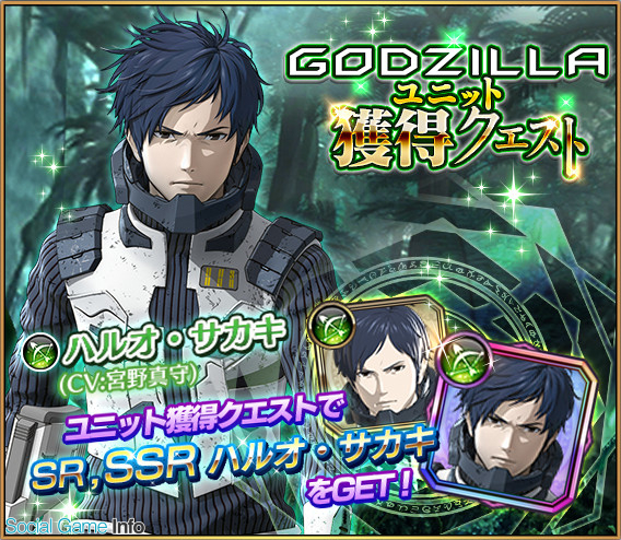 ジュピット エターナルリンケージ で Godzilla 決戦機動増殖都市 公開記念コラボイベントを開催 Social Game Info