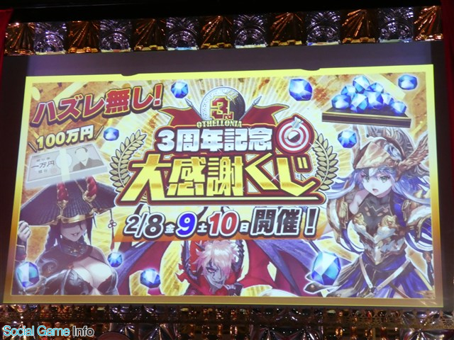 イベント 逆転オセロニア で エヴァンゲリオン コラボが遂に実現 人気キャラクターの闘化も多数発表された3周年イベントをレポート Social Game Info