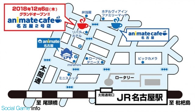 アニメイトカフェ名古屋2号店 が12月6日にグランドオープン 第1弾コラボタイトルは後日発表に Social Game Info