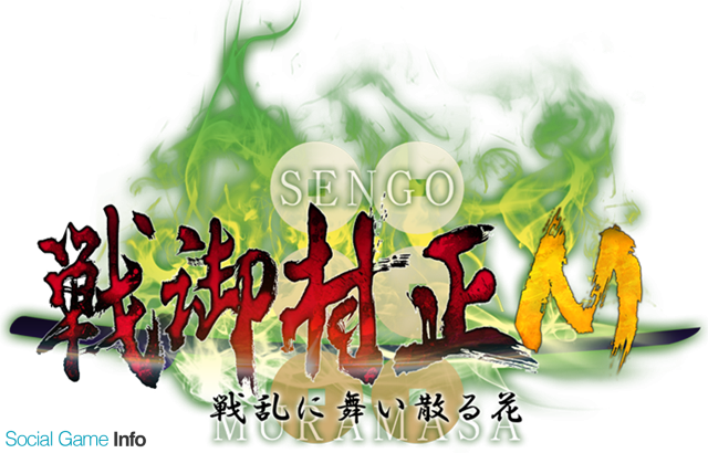 Springfield 19年配信予定の 戦御村正m 戦乱に舞い散る花 のオリジナル壁紙プレゼントキャンペーン第2弾を開催中 Social Game Info