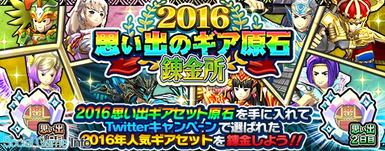 セガゲームス モンスターギア バースト で サカつくシュート の配信3周年を記念したコラボイベントを開催 Social Game Info