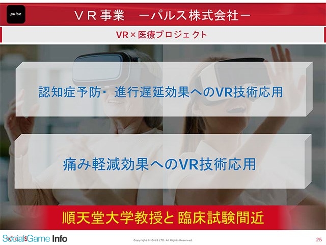 イグニス決算説明会 前期は利益の大半を今後の成長に向けた事業投資に振り分け 最新作 Gk は ぼくドラ と同じ規模感 銭錕社長 で開発中 Social Game Info