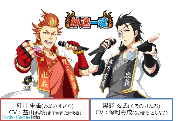 バンナム アイドルマスター Sidem 新イベント 幕末瞬星録 誠に誓う意志 と神速一魂応援プロデューサーパネルキャンペーンを実施 Social Game Info